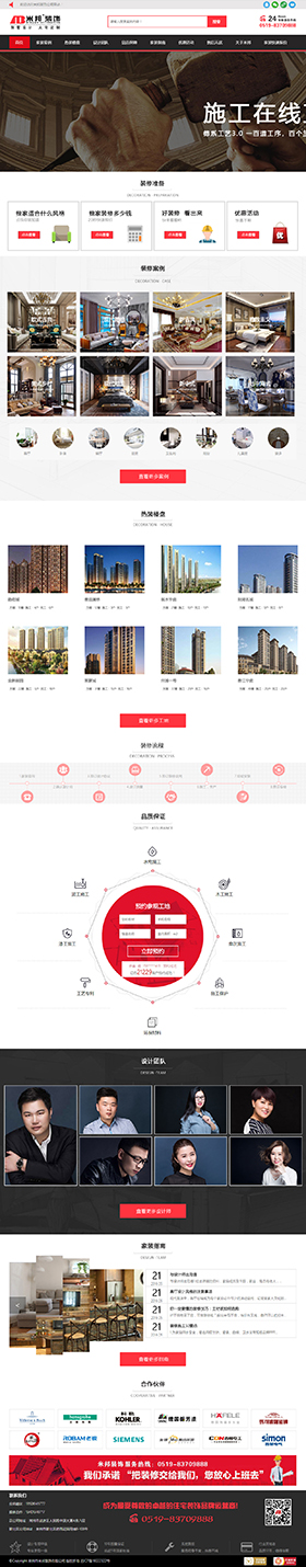 常州XX装饰公司