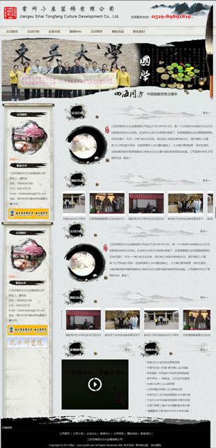 xx软件设计公司