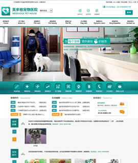 常州XX宠物医院