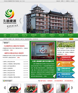 xxx石斛销售公司